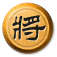 將